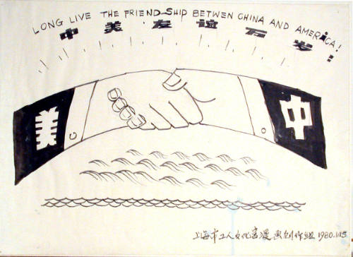 Long Live the Friendship Between China and America