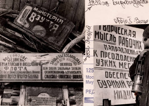 Notice to Coal Miners, Birobidgan (Capitol) Region in Siberia